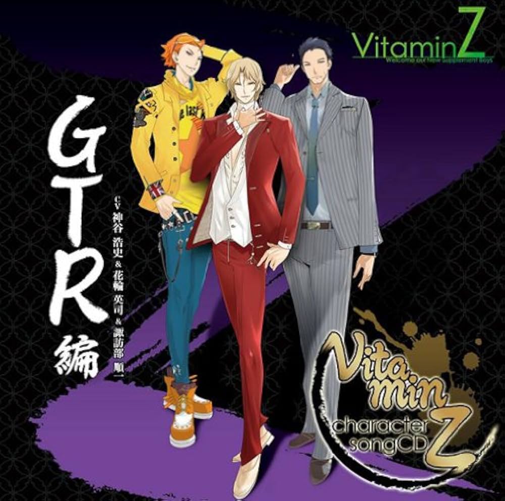Amazon.co.jp: VitaminZ キャラクターソングCD「GTR編
